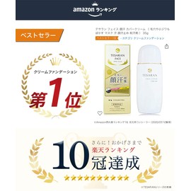 Tesalan Face Sweat Cover Cream (Blurring Pores and Small Wrinkles Mask, Sweat, Face Sweat, Antiperspirant), 1.2 oz (35 g)