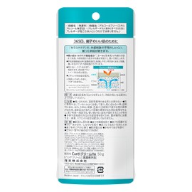 curél hand cream 50g