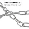 Home Stainless Steel Chain Chain Chain 304 Stainless Steel Chore