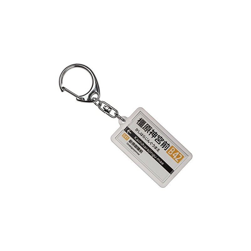 Kintetsu 橿原 Lines "橿原神宮前" Key Holder 2017 Train Goods