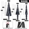 Aicosineg Step Drill, Bamboo Shoot Drill, For Ironworking, Drill Bit,