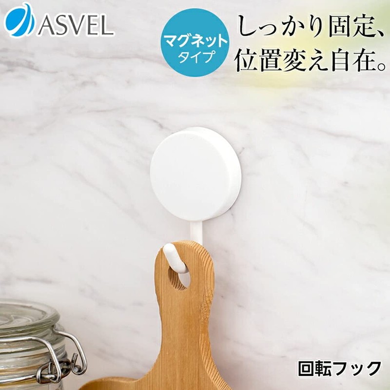 POSE K134121 Kitchen Swivel Hook Magnet, White