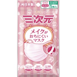Kowa 3D Mask Hard to Use Makeup Small, MS Size, 5 Pieces, Baby Pink