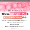 UIQ(ユイク) バイオームバリアコラーゲンファーミングハイドロゲルマスク 5枚 セット パック シートマスク