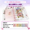Transparent M5 Mini Size Seal Binder Clear Binder 3 Layer