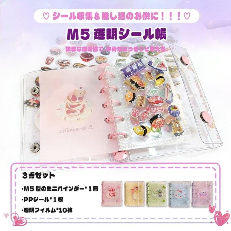 Transparent M5 Mini Size Seal Binder Clear Binder 3 Layer