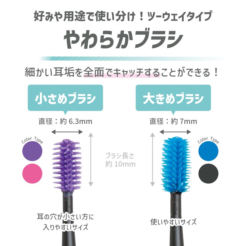 GREENBELL G-2192 Spiral Rubber Earpick (Large Brush) Blue