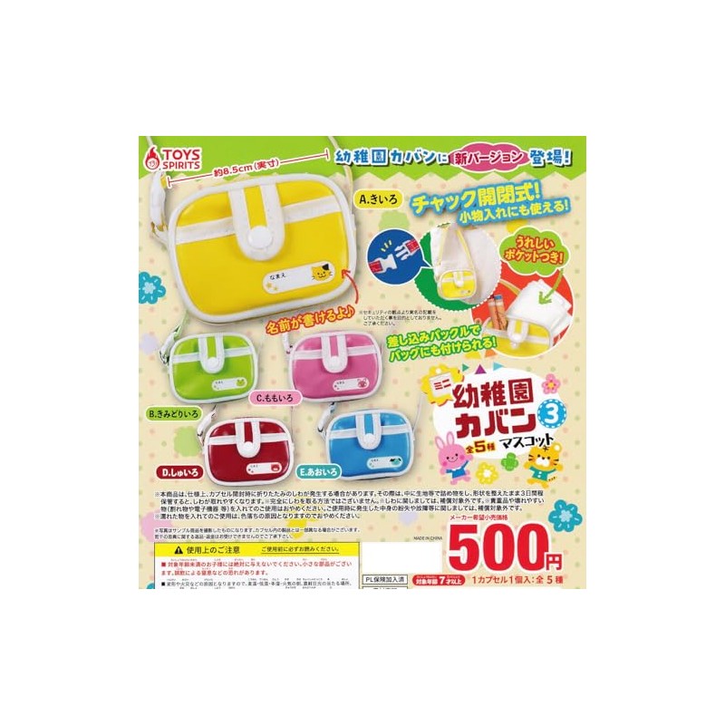 Mini Kindergarten Bag, Mascot 3, 5 Types Set (Full Comp),