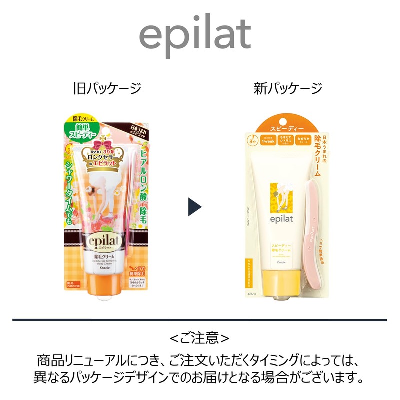 Epilat Hair Removal Cream Speedy 5.3 oz (150 g) x
