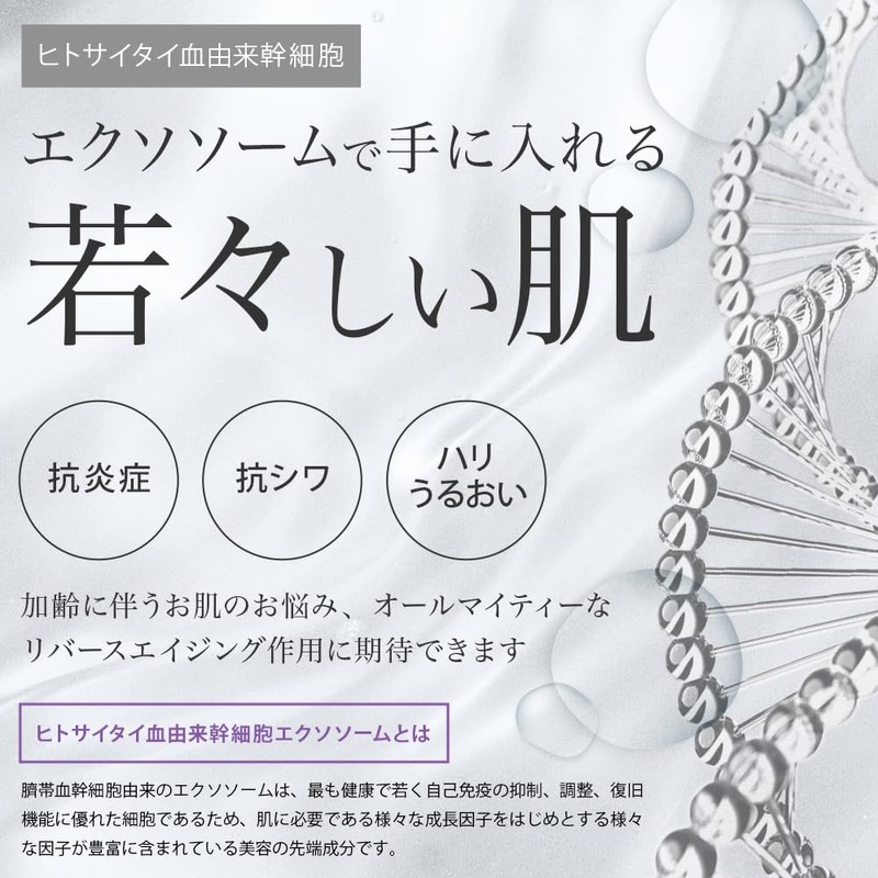 Make.iN EXOSOME + GLUTATHIONE 10Days Face Mask