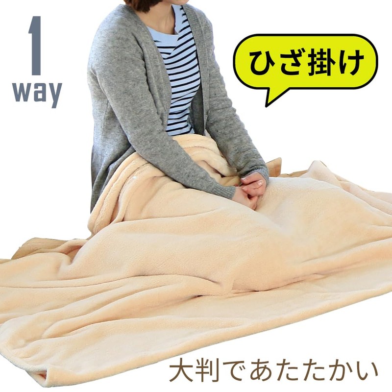 Iris Ohyama 529419 3-Way Blanket, Beige