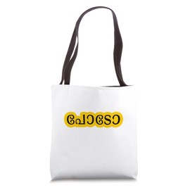 Keralite Malayali podo funny Malayalam Tote Bag