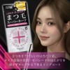 Shonan Beauty Eyelashes, Super Keep Fixer, Mascara Base, Top Coat,