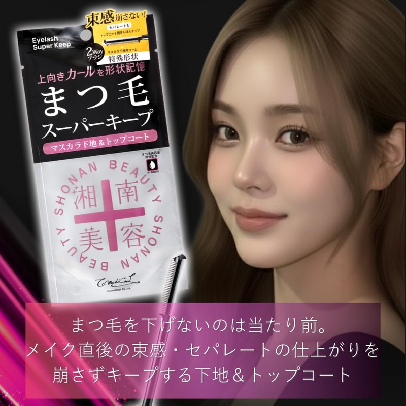 Shonan Beauty Eyelashes, Super Keep Fixer, Mascara Base, Top Coat,