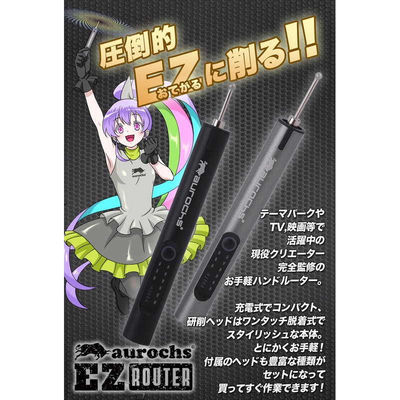 aurochs 充電式 リューター ミニルーター プラモデル 工具 3段変速 照明付き TYPE-C 小型