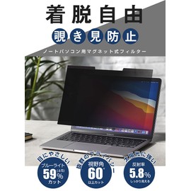 Laptop Privacy Film Anti-Peeer Privacy Magnetic Laptop Clear Screen Protector Film (14 Inch Compatible)