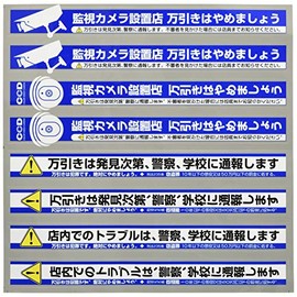 OnSupply Crime Prevention Security Sticker (English Language Not Guaranteed)