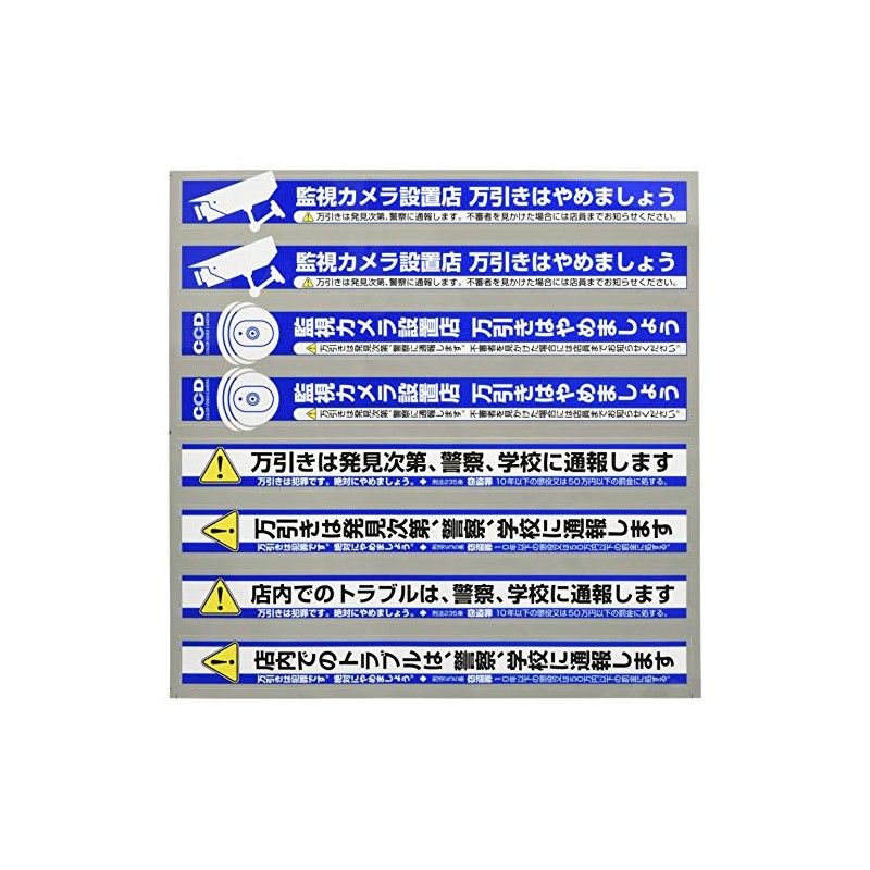 OnSupply Crime Prevention Security Sticker (English Language Not Guaranteed)