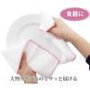 Nakamura TF-822 Dish Towel, White, Approx. 13.8 x 19.7 inches