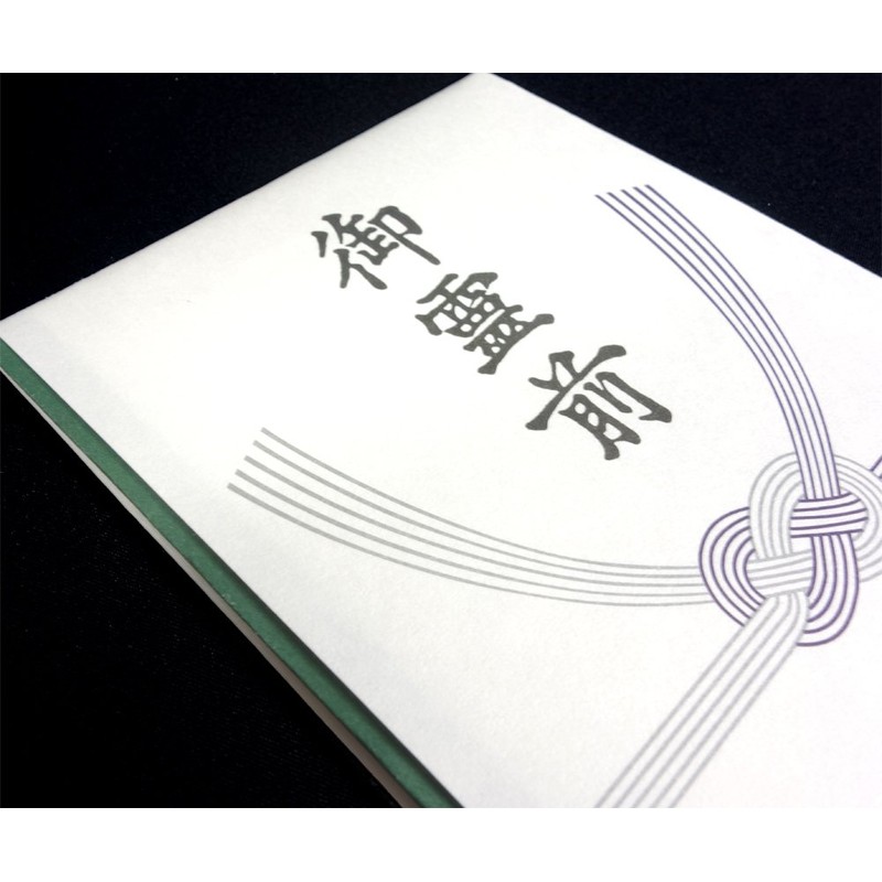 Suzuki Paperwork S-3426 Uncongratulatory Bags, Gold Seal, Natural Color, Honfolding