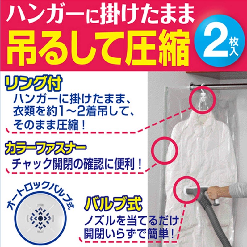Towa Sangyo Compression Bag, KP Hangable Clothes Compression Pack, Short,