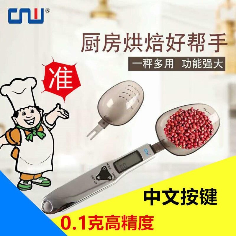 자동 계량 삽 사료 디지털 디스플레이 측정 Automatic Weighing Scoop