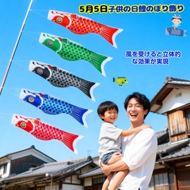 Chisafly Koinobori Carp Streamer Kit, 5-Color Carp Streamer, 27.6 inches (70 cm), Stylish, Reusable, Children's Day, Boys, First Festival, Luncheon Festival, May 5, Veranda, Outdoor, Garden, Gift