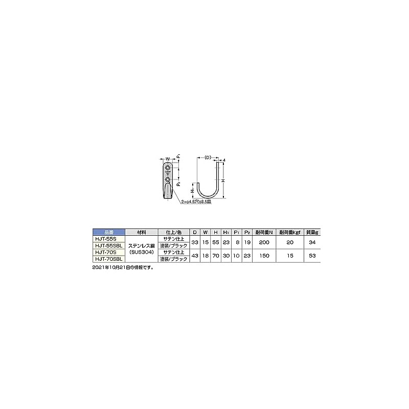 Sugatsune HJT-70S Lamp Stamp Stainless Steel Hook HJT Type