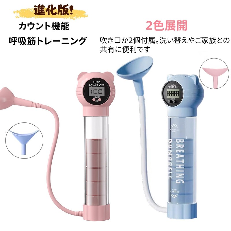 (Includes 2 Mouth Pieces & Counting Function) Breathing Dumbbell, Abdominal