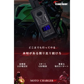 Kaedear KDR-M2C (QC3.0+PD/Voltmeter) Motorcycle, USB Power Supply, Waterproof, For Motorcycles, USB, Smartphone Charging, Voltmeter, USB Ports, 2 Ports, SAE Dual, 2 Ports, DC 12V, Digital Fuse Switch, Protection Protection