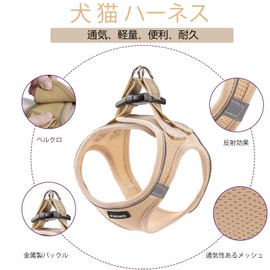 PUKAKO Dog Harness, Cat Leash Set, Small Dogs, Dog Harness, Cats, Clothes, Mesh Material, Gentle on the Body, Includes Reflective Material, Adjustable, Easy to Put On and Take Off, Prevents Pulling, Popular, Stylish, Cute (Khaki, S)