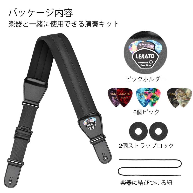 LEKATO Guitar Strap, Width 3.0 inches (7.6 cm), Thickness 0.6