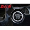 IDT Mini Wess Serena C27 Aluminum Engine Button Switch Cover