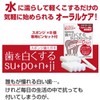 【自宅で本格的なホワイトニングケアができます！】 歯を白くする su・po・n・ji スポンジ歯ミガキ 歯のエナメル質の表面を傷つけずに汚れを落とします 特殊加工のメラミンスポンジ オーラルケア 8個入