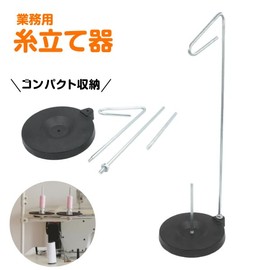 Thread Stand, Sewing Machine, Household, For Repairing Damage, Commercial Use, Sewing Thread For Home Use, Sewing Thread Set