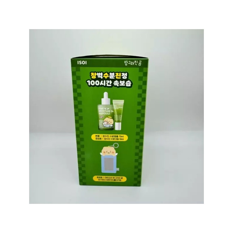 ISOI 아이소이 모이스춰 닥터 장수진 수분앰플 70ml 대용량 망곰콜라보기획 (+크림