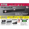 ebisu Basic Level with Magnet (Black) Ed – MB 300