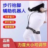 로봇 다리 워킹 하반신 웨어러블 보조기 근력 훈련 하체 [B.
