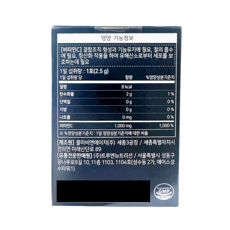 Trueen Mega Liposome Vitamin C 1000 2.5g 30 packets, 4