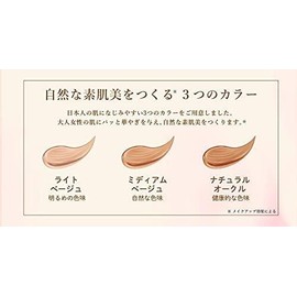 Everlife Bi・Koujun Perfect Cushion Compact Refill Only 1 Piece Natural Ochre (Healthy Color)