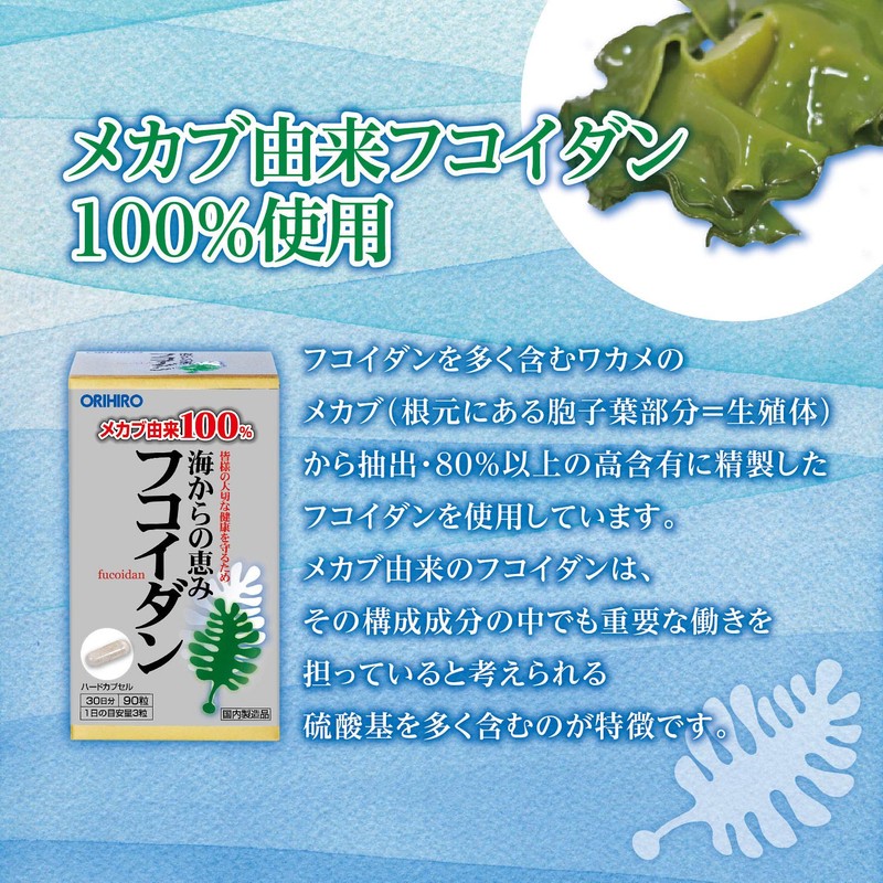 Orihiro Fucoidan Blessings From The Sea 90 Tablets