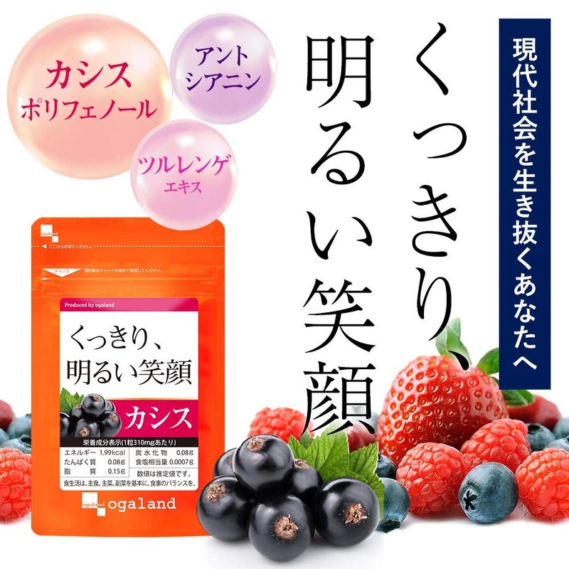 ogaland Black Cassis (90 Capsules/About 3 Month Supply), Beauty Support