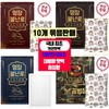 [Temperature change function] Fire stove hot pack hand warmer patch type large capacity hot pack 160g / Manufactured in Korea, 10-pack collection 01. Master hand warmer (10 pieces of 80g) 2ea