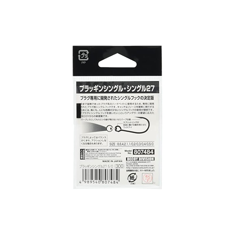 KATSUICHI Plackin Single 27 Hook 8 Fishing Hooks