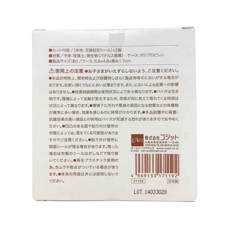 Cogit Power Bio Mold Clean Trash Can Deodorizing (Replacement Estimate: