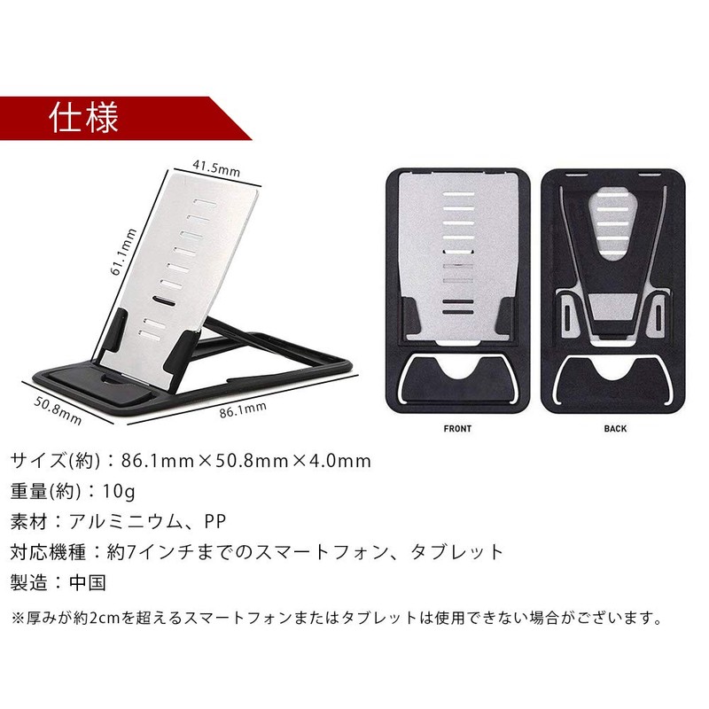 prendre PR-CARDSTAND Card Type, Smartphone Stand, Ultra Thin, 0.2 inches