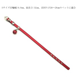 MinniLove Strawberry Collar, For Cats, Dogs, Pets, Kittens, Puppies, Rabbits, Small and Medium Pets, Collar, Bell, Ultra Lightweight, PU Leather, Adjustable Size, Leash Attachable, Stylish, Buckle,