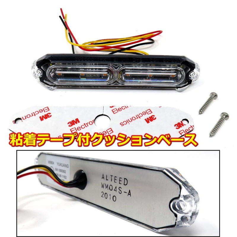 ALTEED Small Thin LED Flash Light Bar, 24 Patterns, Synchronous