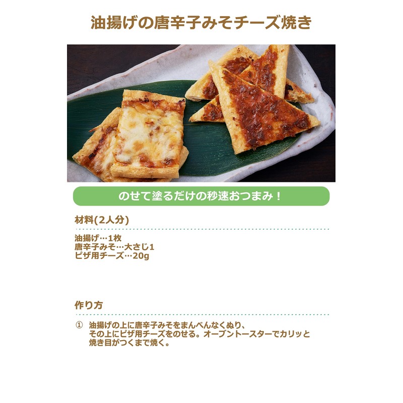 Momoya Pepper Miso (Accompaniment of Miso, Chili Pepper, Pepper and