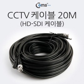 HD-SDI Cable (CCTV Cable) 20M